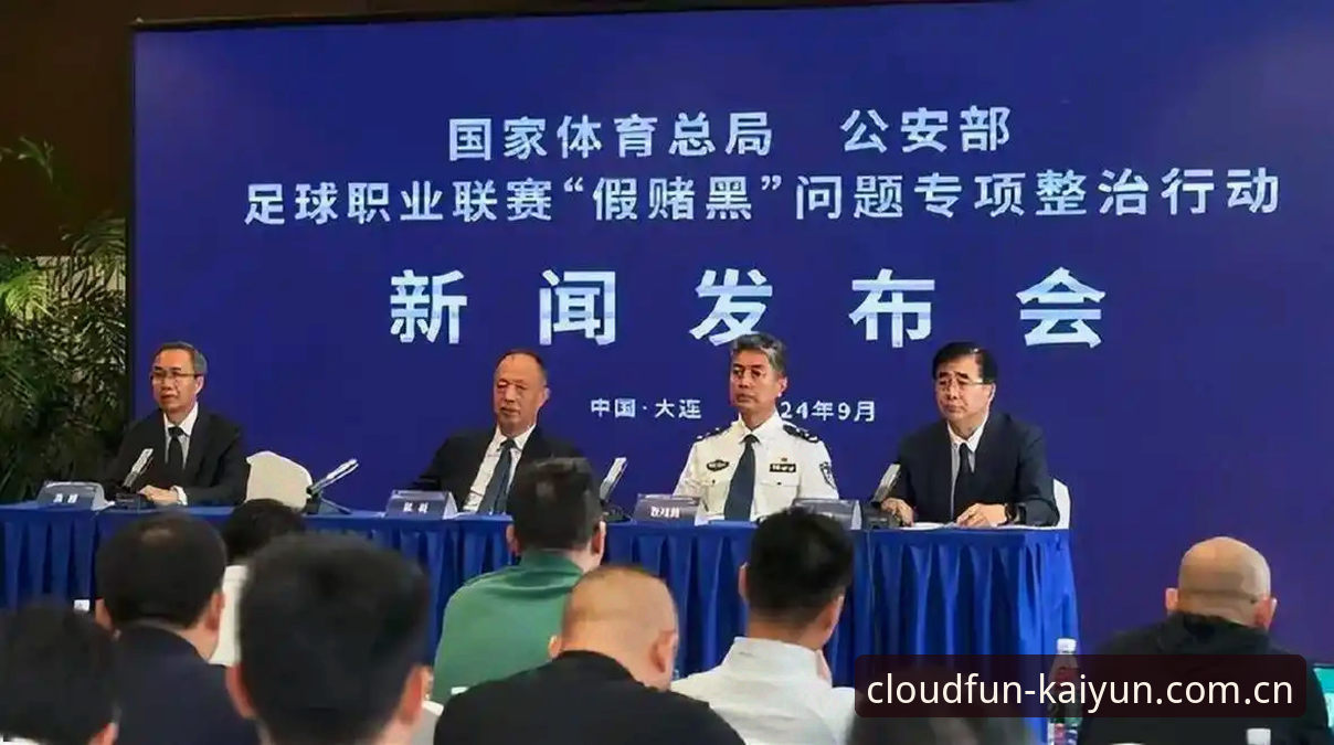 开云APP登录使用技巧 中国足球反腐风暴深度评测:第三批禁足名单背后的行业生态拷问