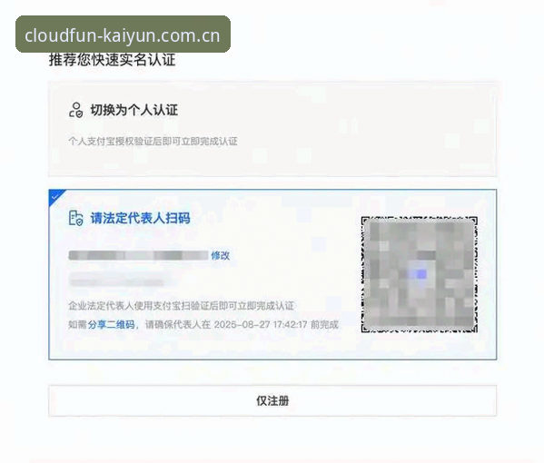 开云体育注册安装教程：从零开始轻松上手kaiyun体育官网