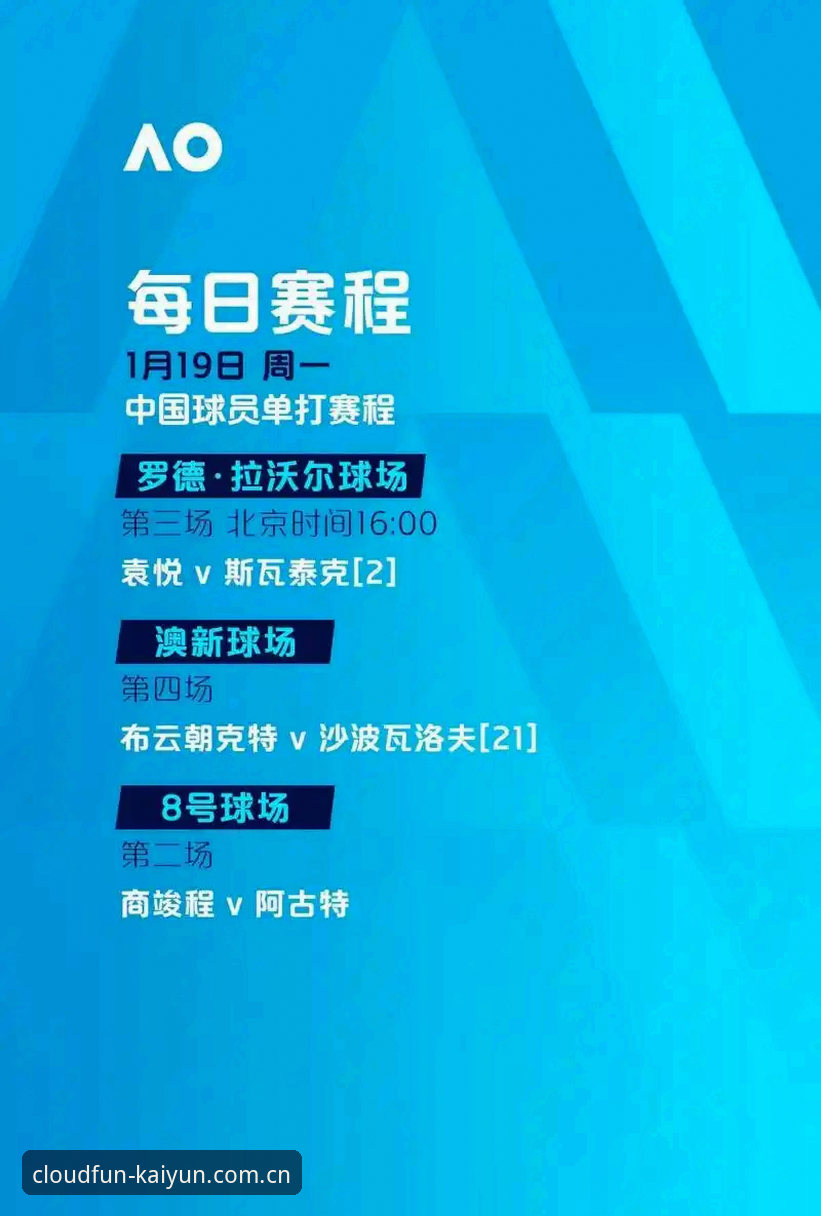 开云体育安全 欧联杯决赛观赛与纪录解读操作教程:从维拉3-0夺冠看埃梅里封神之路