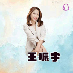 王振宇